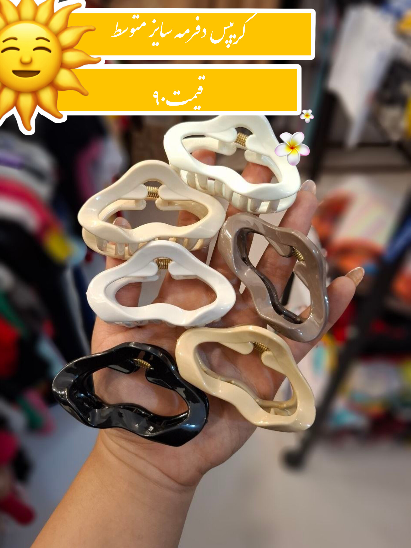 کلیپس دفرمه